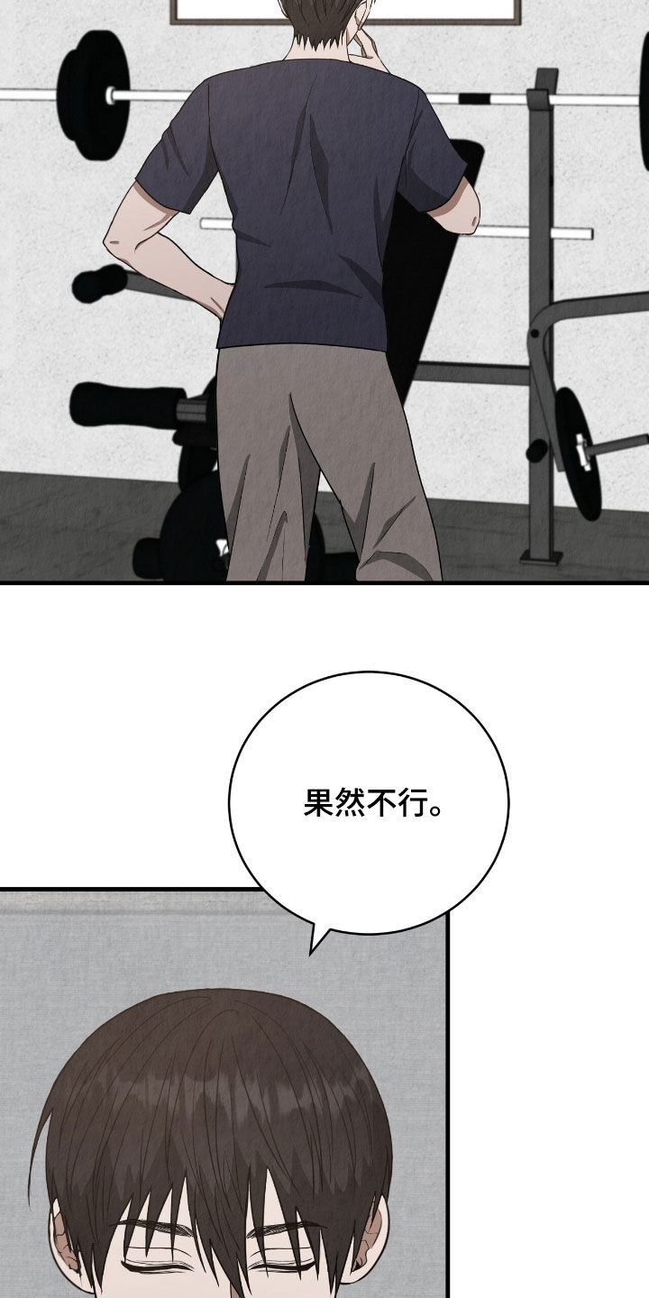 社畜的福报游戏攻略漫画,第84话2图