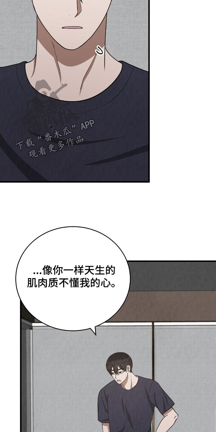 社畜的福报游戏攻略漫画,第84话3图