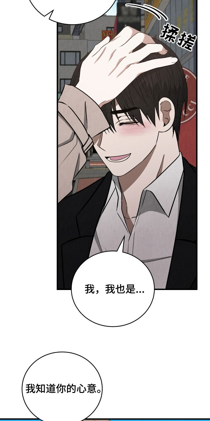 社畜的英文网名漫画,第87话5图