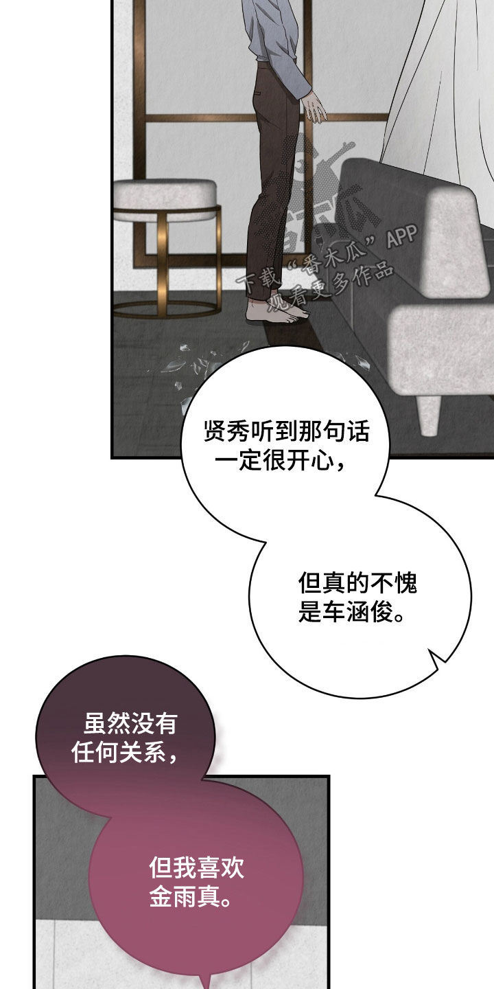 社畜的生活漫画,第83话3图