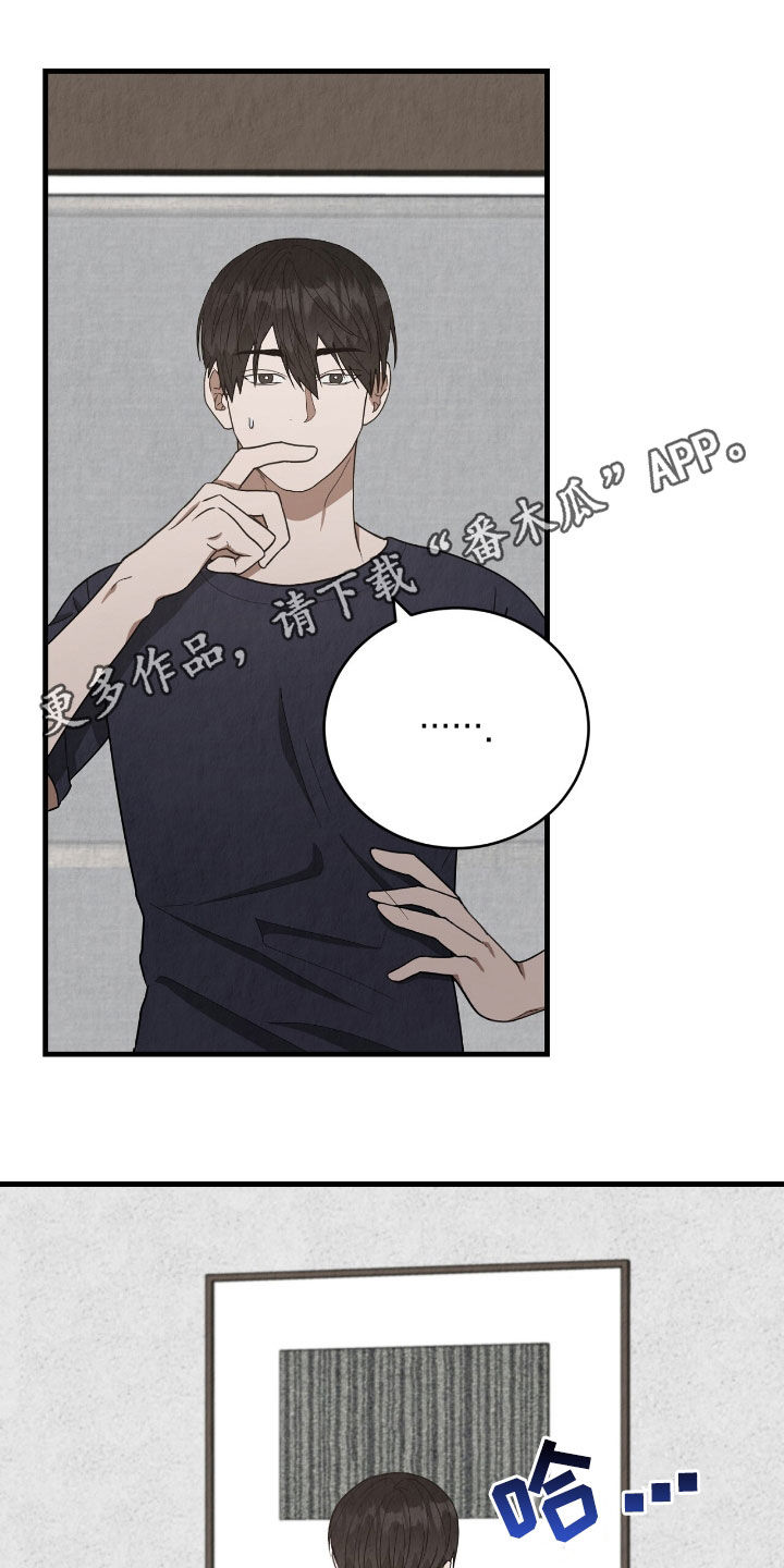 社畜的福报游戏攻略漫画,第84话1图