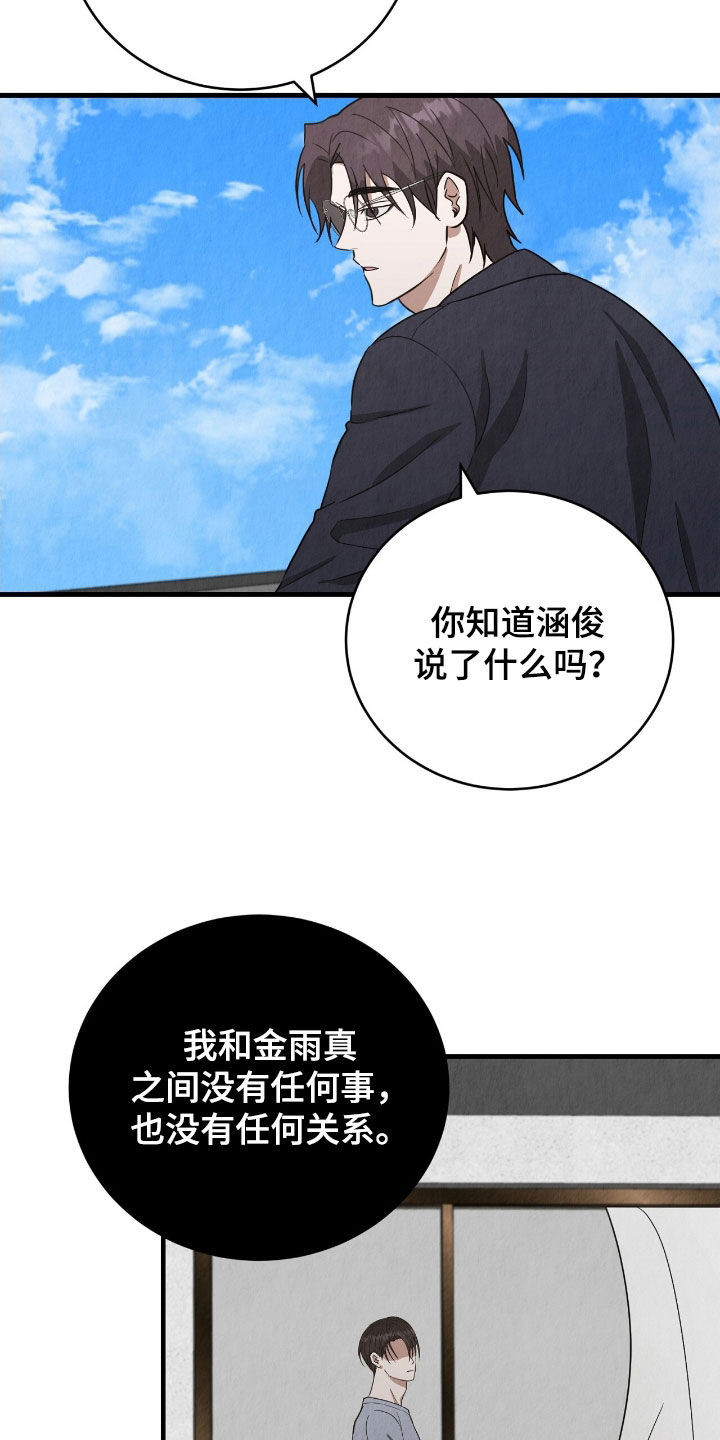 社畜的生活漫画,第83话2图