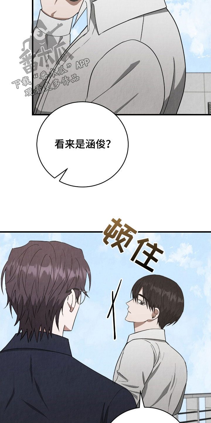 社畜的衣服漫画,第82话4图