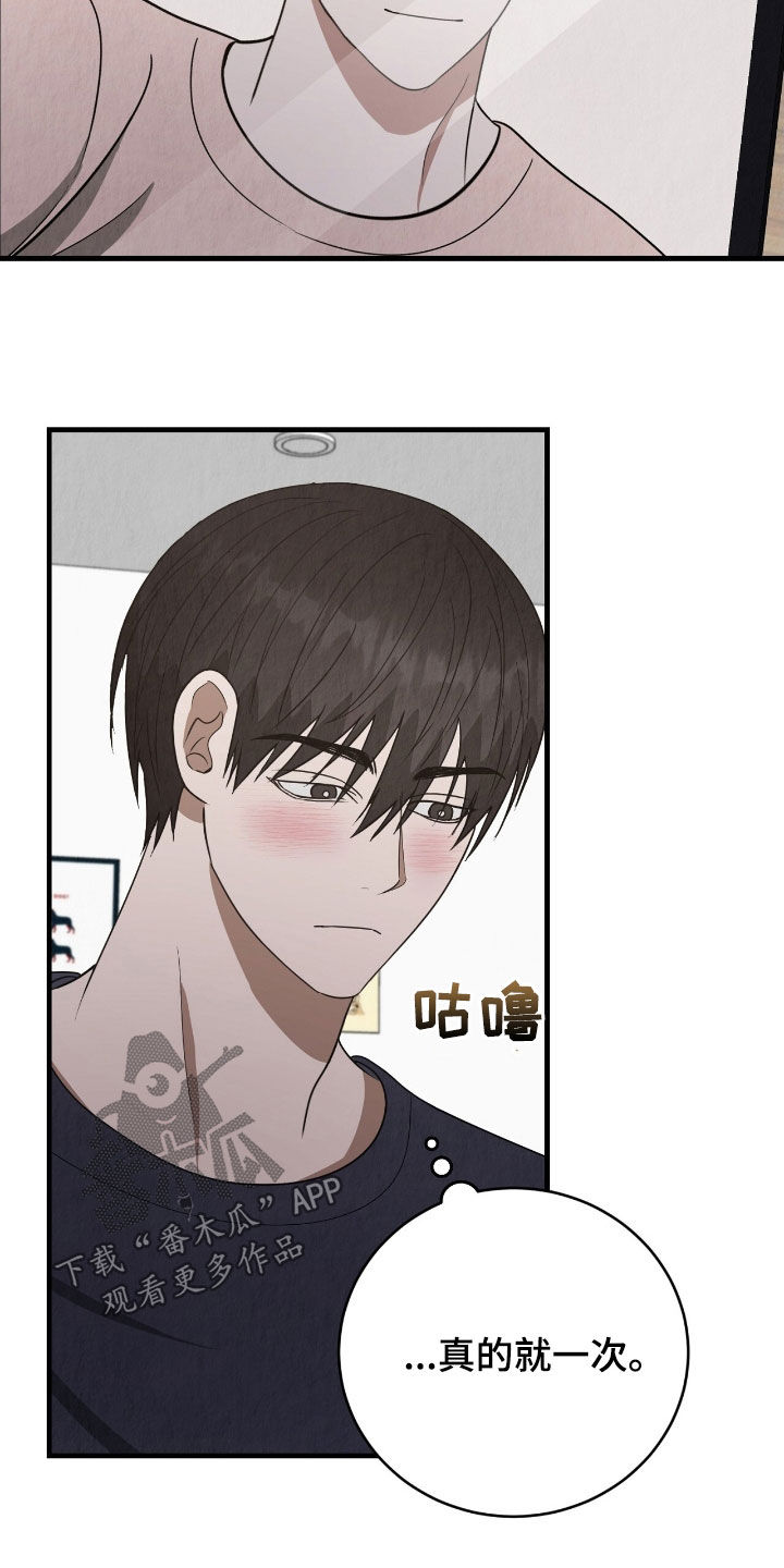 社畜的英文网名漫画,第85话2图