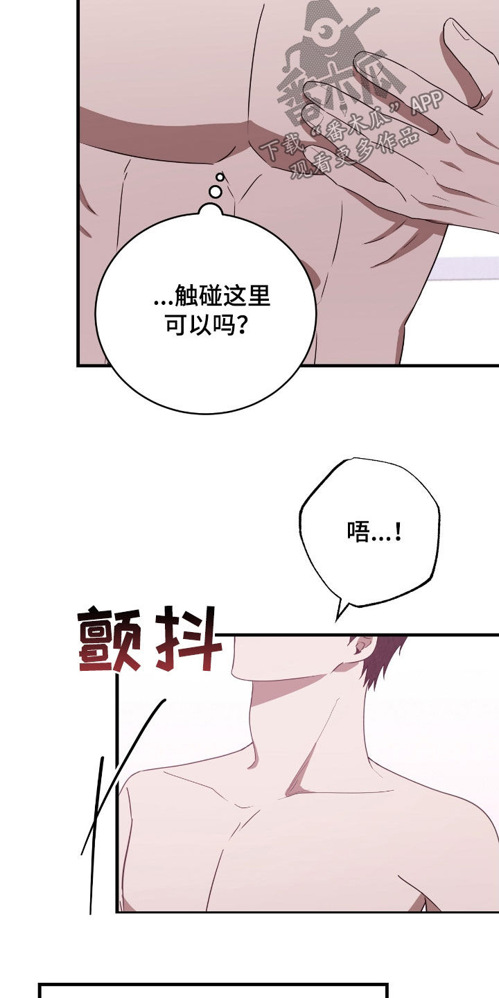 社畜的真正含义漫画,第86话3图