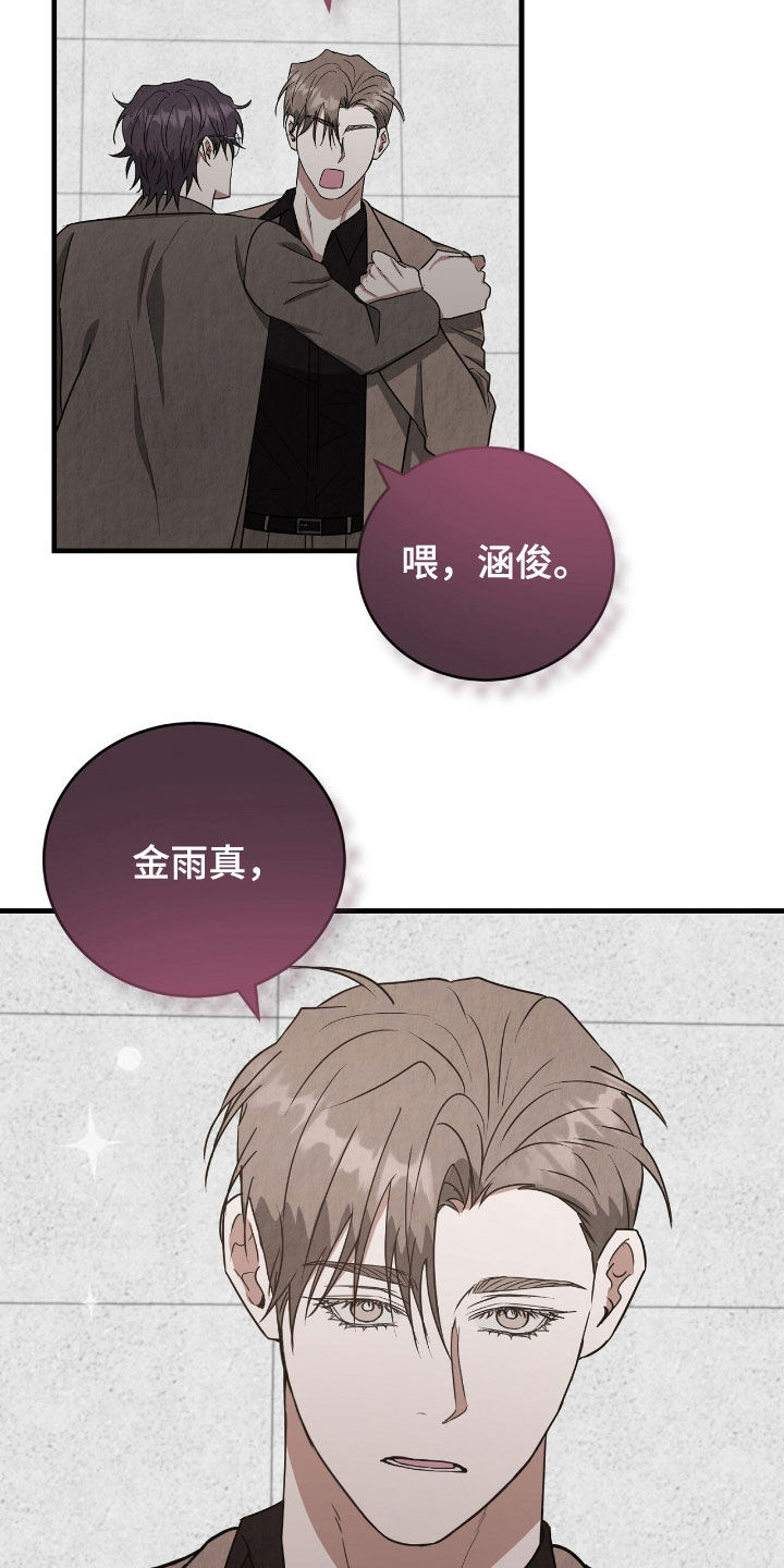 社畜的生活漫画,第83话4图