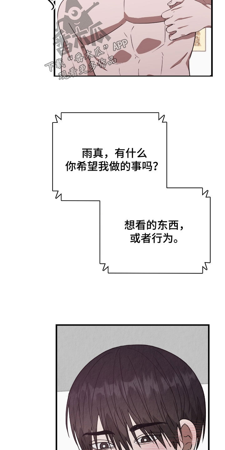 社畜的真正含义漫画,第86话5图