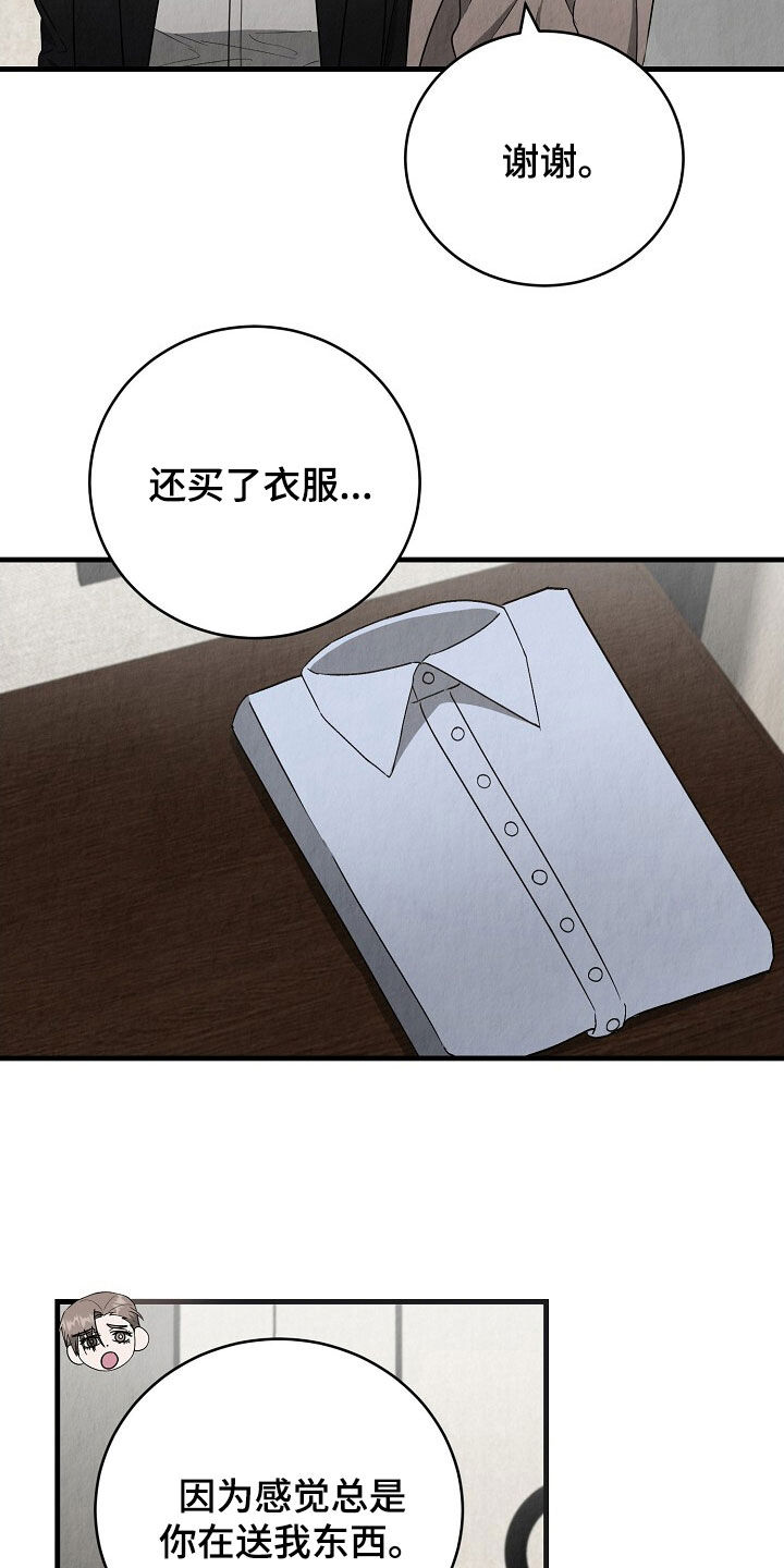 社畜是什么意思什么梗漫画,第89话4图