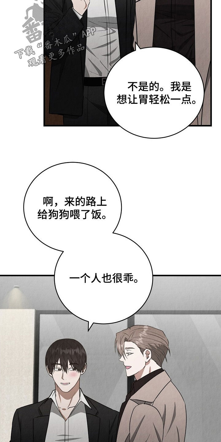 社畜是什么意思什么梗漫画,第89话3图