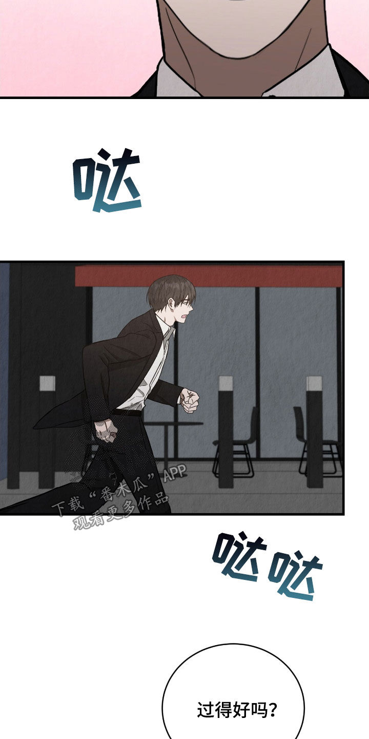 社畜的英文网名漫画,第87话3图