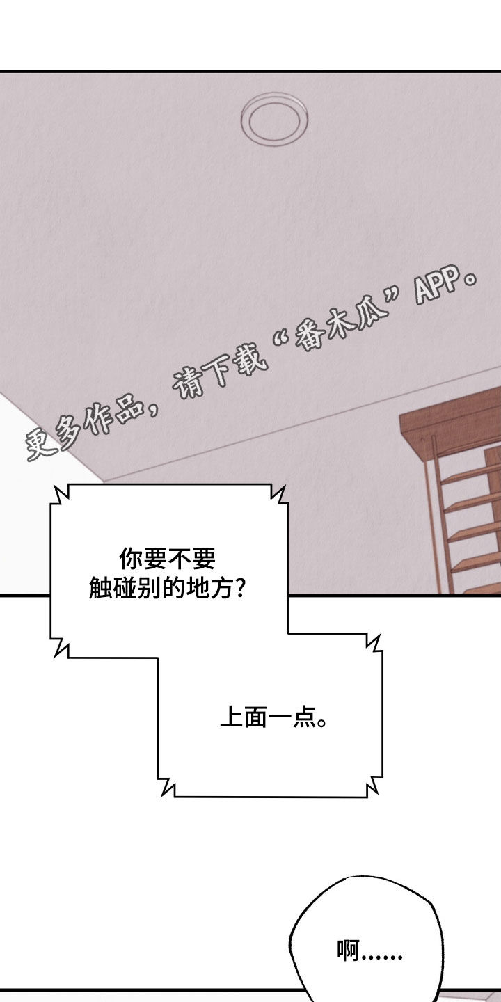 社畜的真正含义漫画,第86话1图