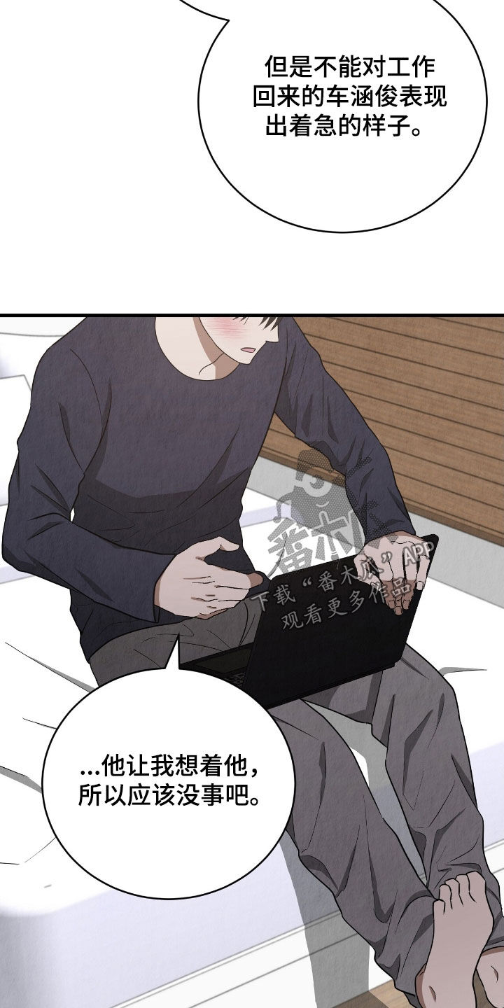 社畜的英文网名漫画,第85话5图