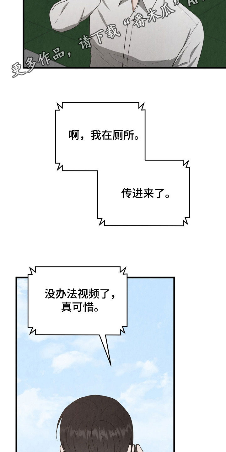 社畜的衣服漫画,第82话2图