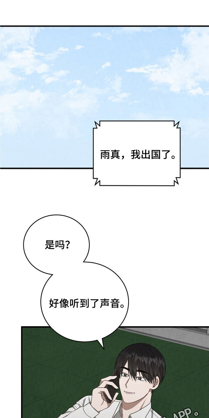 社畜的衣服漫画,第82话1图