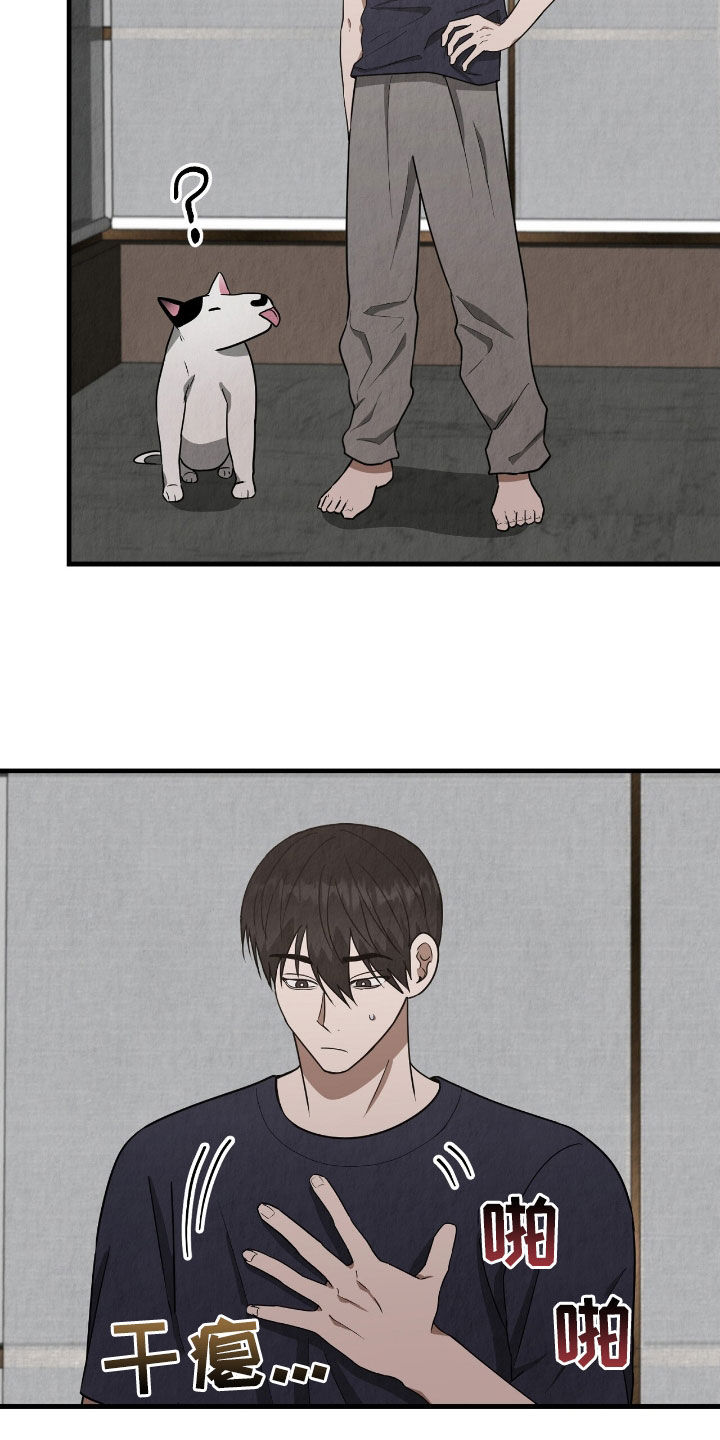 社畜的福报游戏攻略漫画,第84话4图