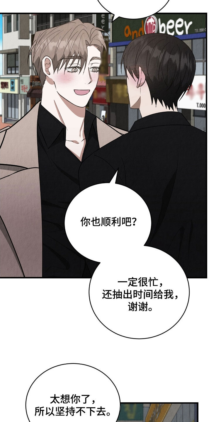 社畜的英文网名漫画,第87话4图