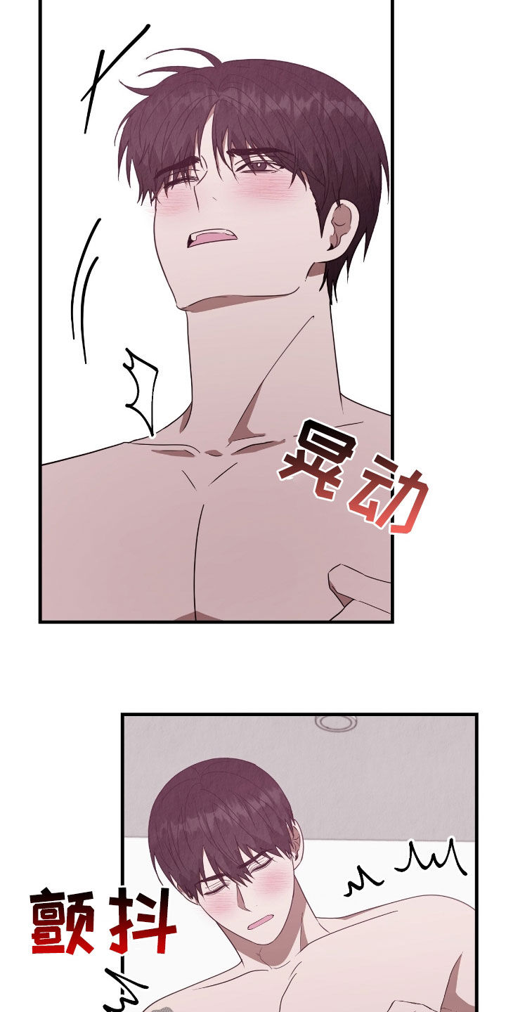 社畜的真正含义漫画,第86话4图
