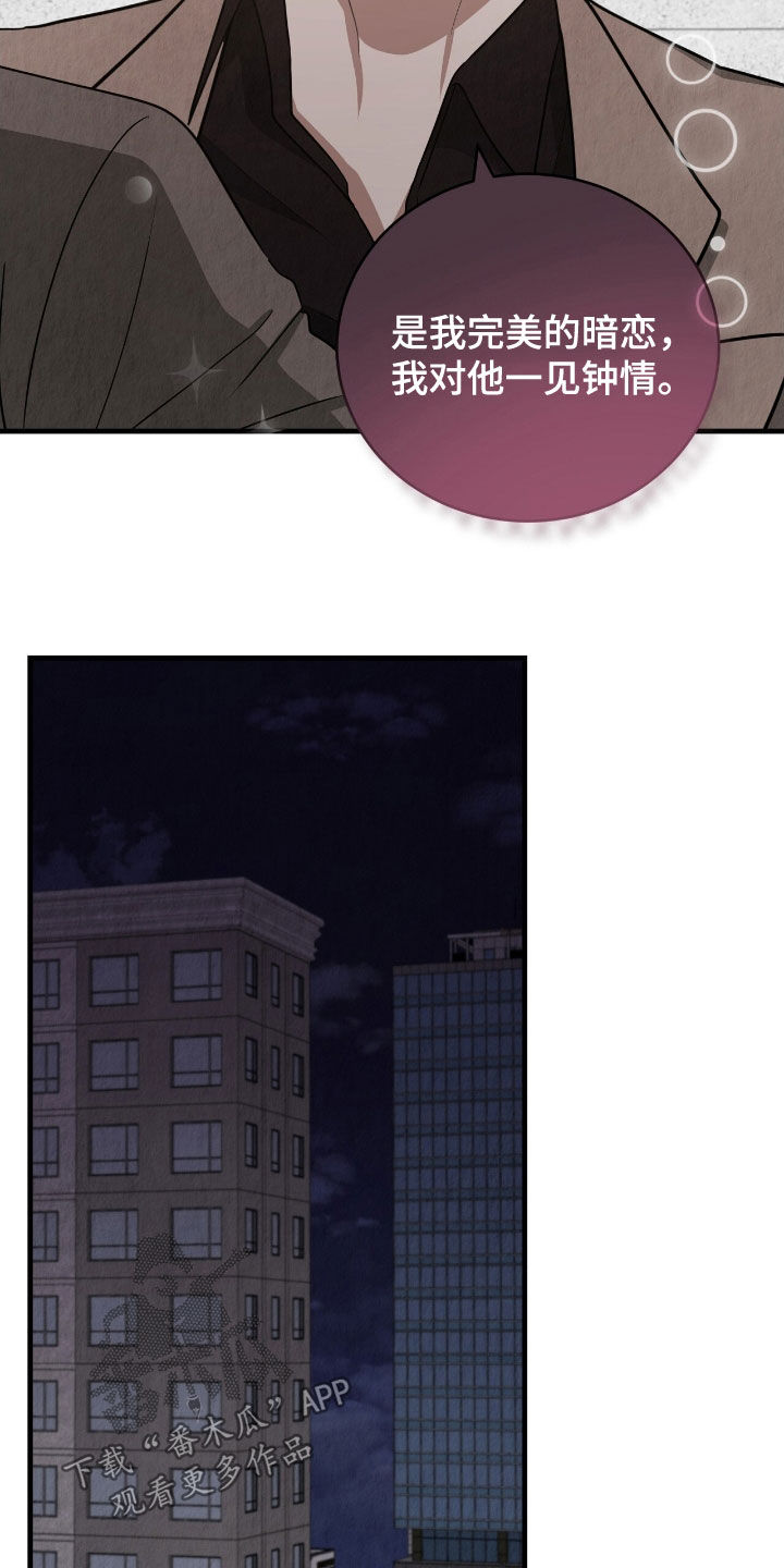社畜的生活漫画,第83话5图