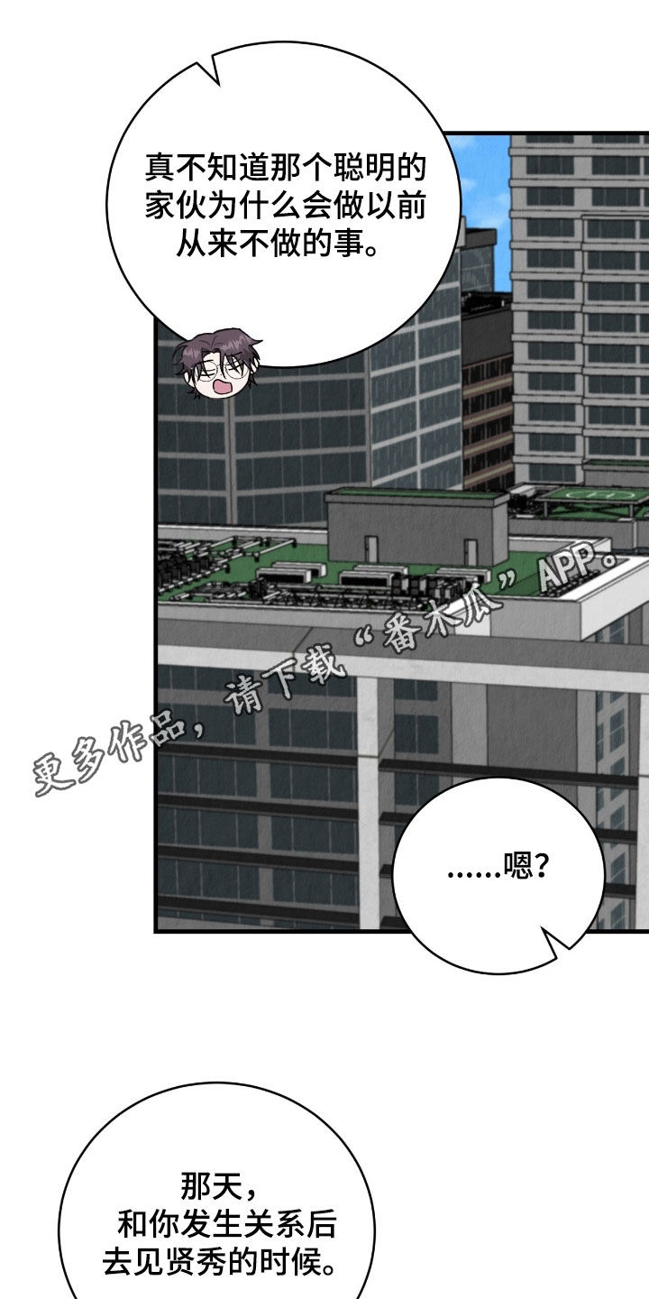 社畜的生活漫画,第83话1图