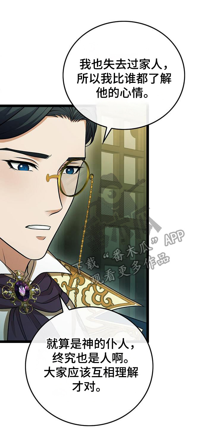 消失的罪证电影片尾曲漫画,第90话2图