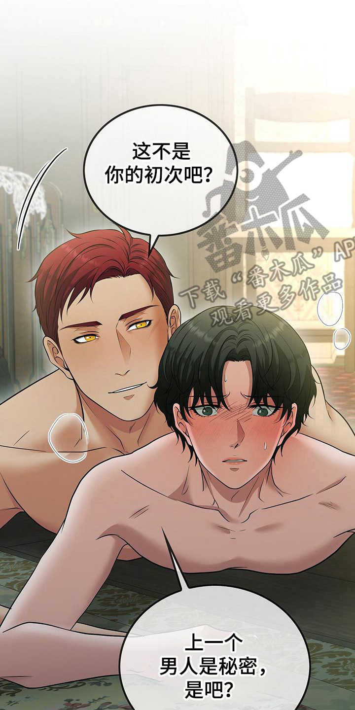 消失的罪证主题曲叫什么漫画,第94话2图