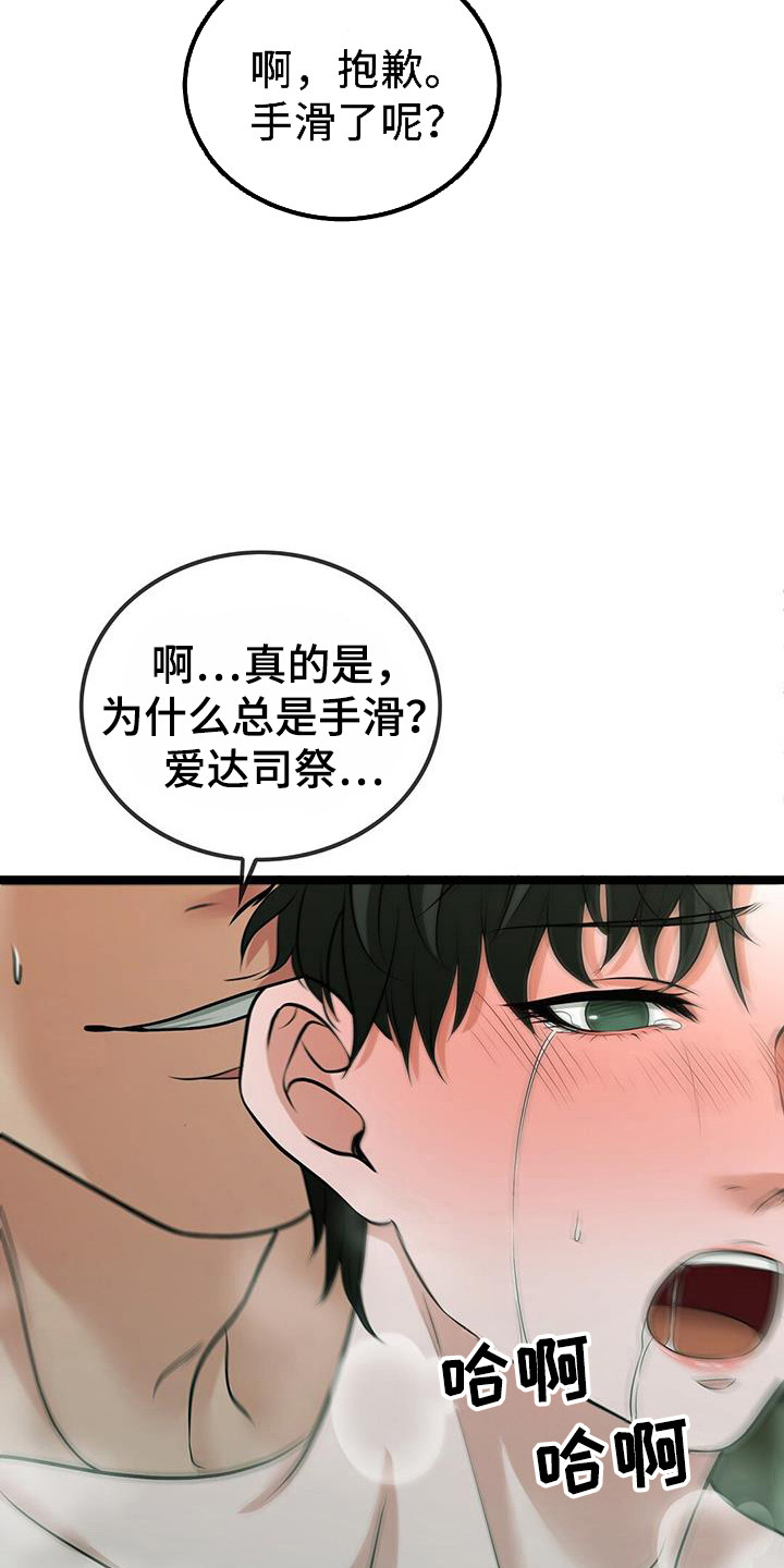 消失的罪证电影免费看可投屏漫画,第98话3图