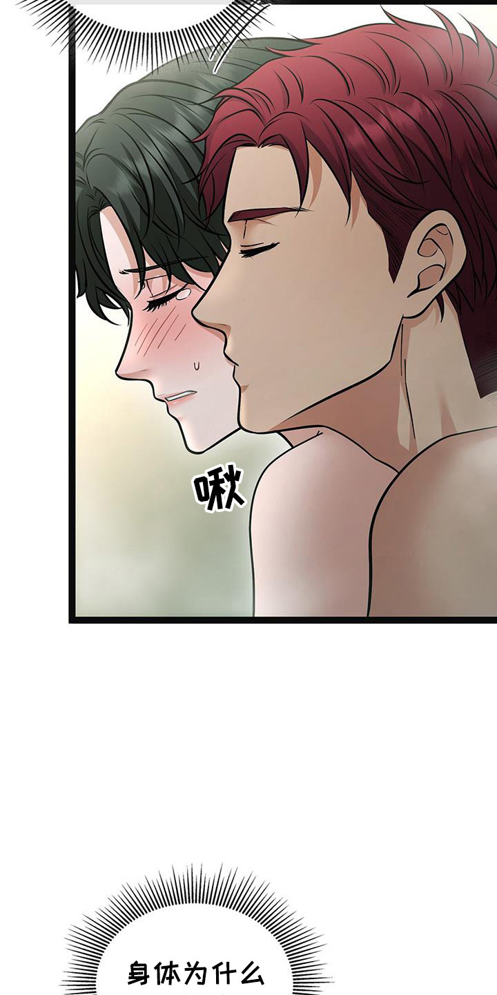 消失的罪证电影演员表漫画,第99话3图