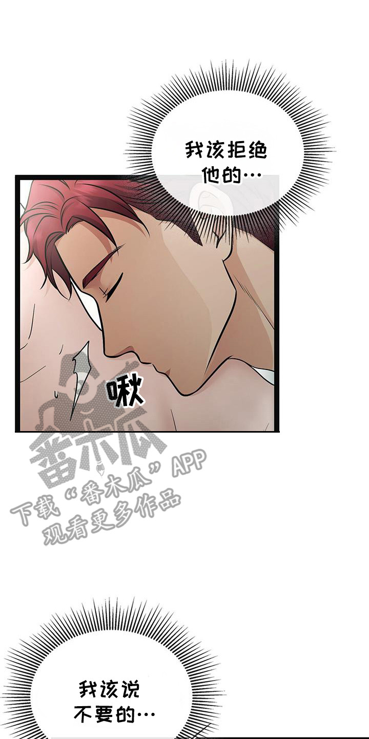 消失的罪证电影演员表漫画,第99话2图