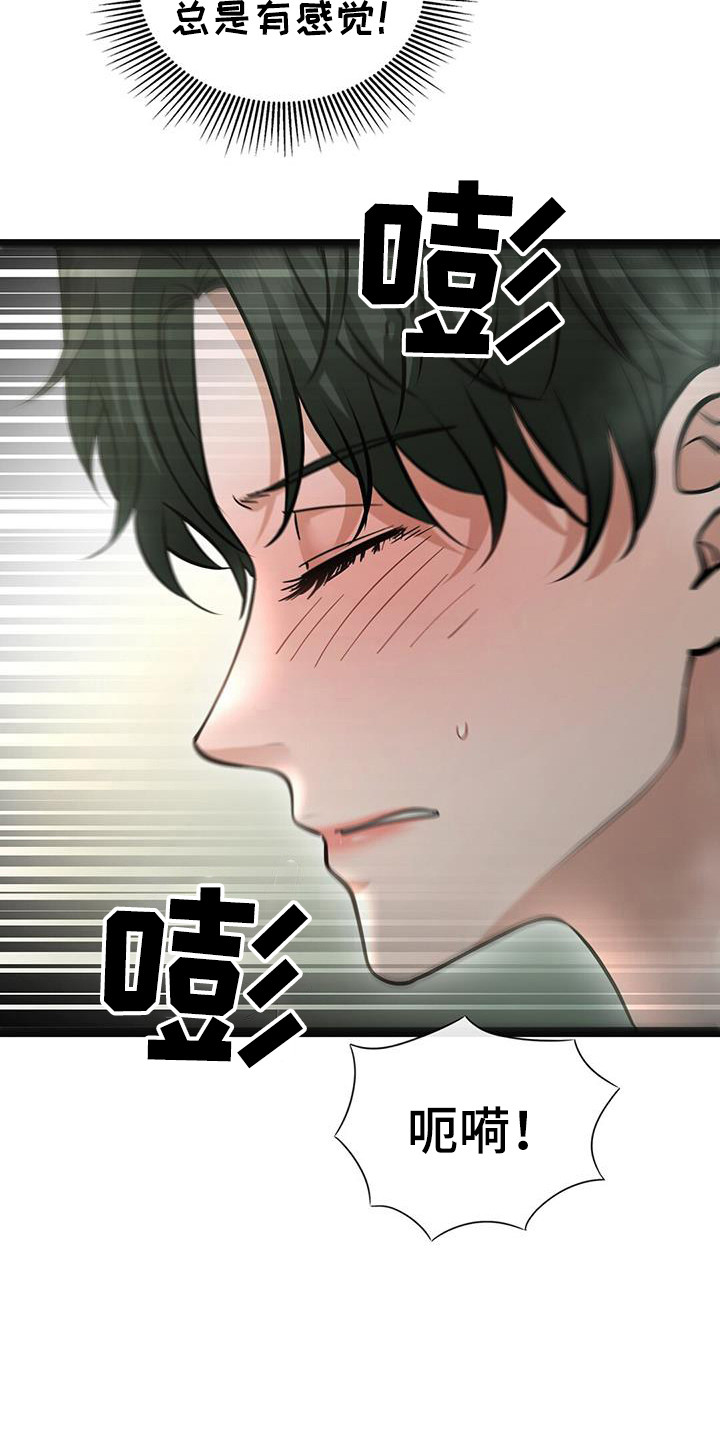 消失的罪证电影演员表漫画,第99话4图