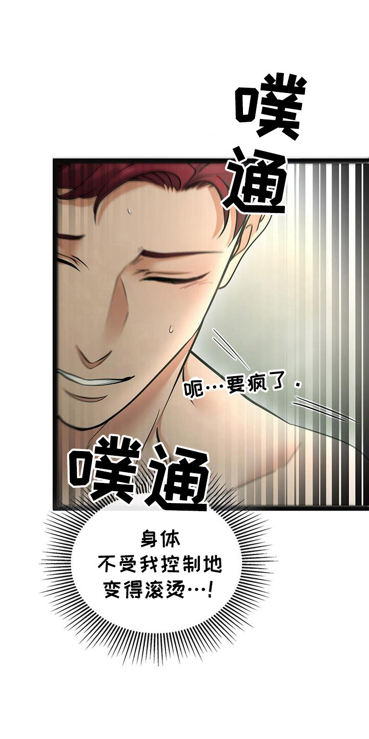 消失的罪证电影演员表漫画,第99话1图