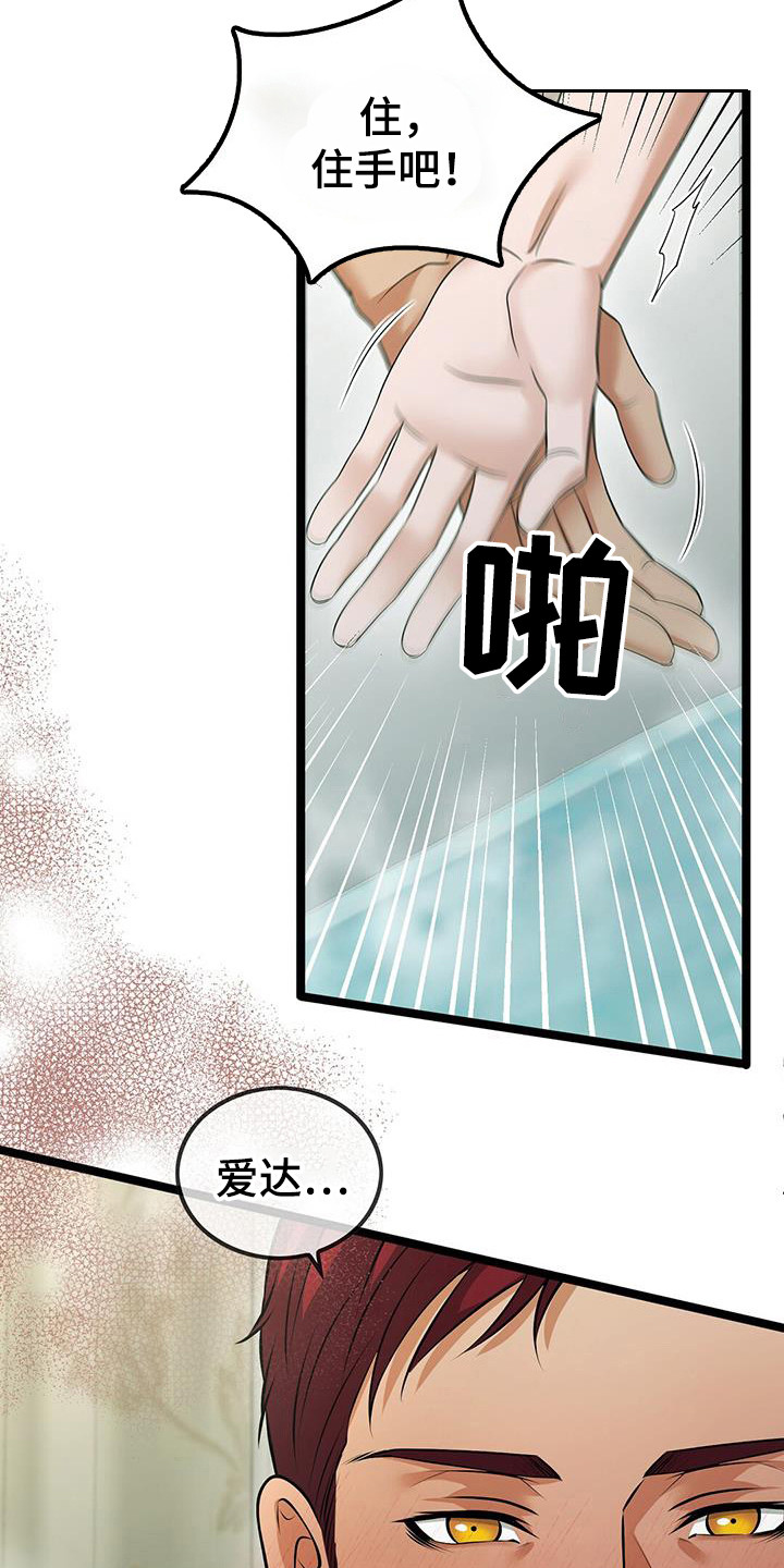 消失的罪证电影免费看可投屏漫画,第98话5图