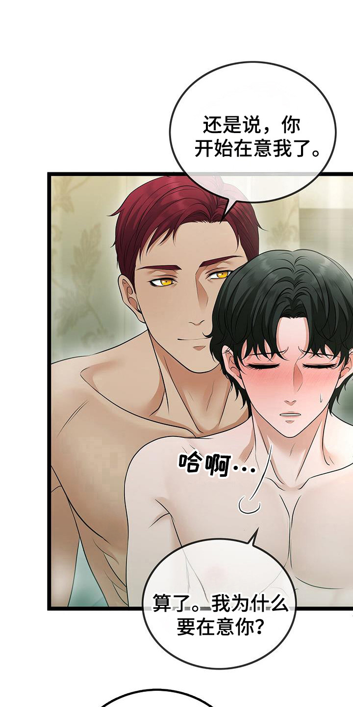 消失的罪证电影免费看可投屏漫画,第98话1图