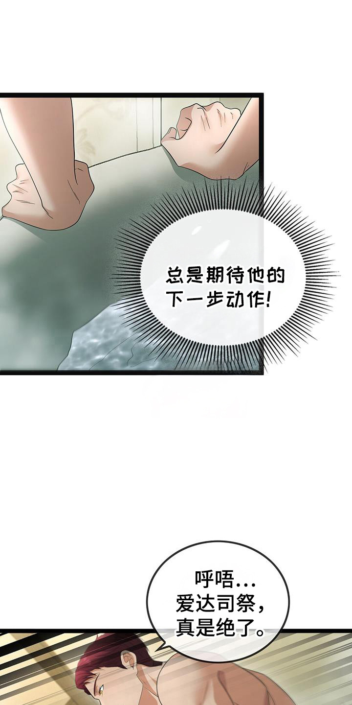 消失的罪证电影演员表漫画,第99话5图