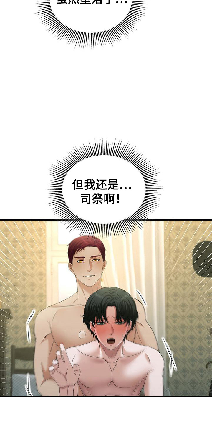 消失的罪证主题曲叫什么漫画,第94话5图