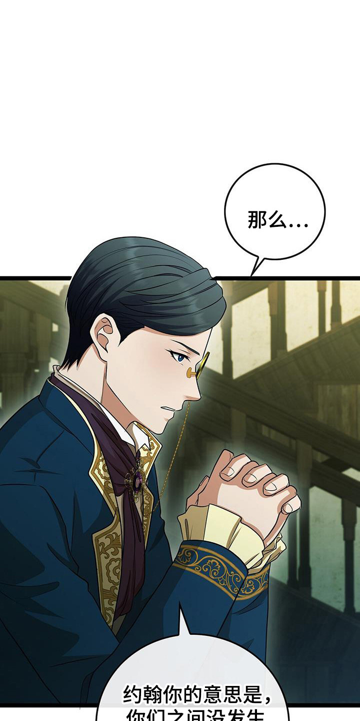 消失的罪证电影片尾曲漫画,第90话4图