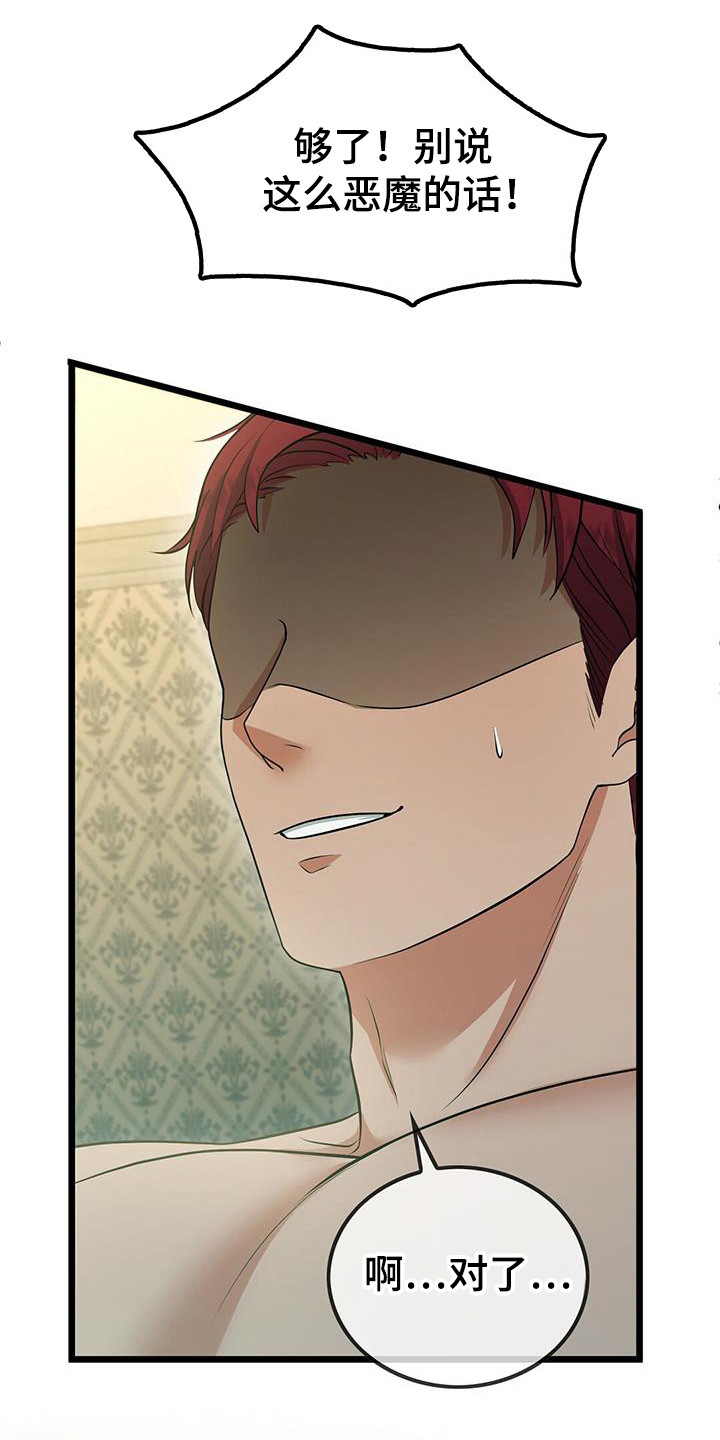 消失的罪证主题曲叫什么漫画,第94话1图