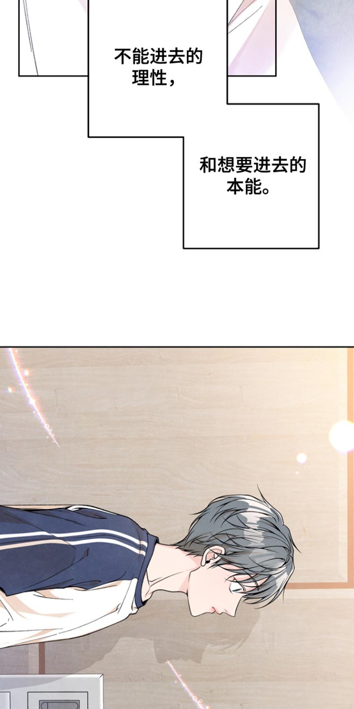 年轻的朴槿惠漂亮照片漫画,第54话2图