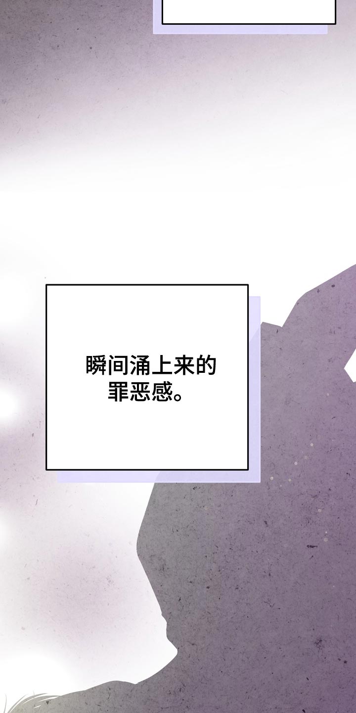 年轻的朋友来相会简谱漫画,第52话3图
