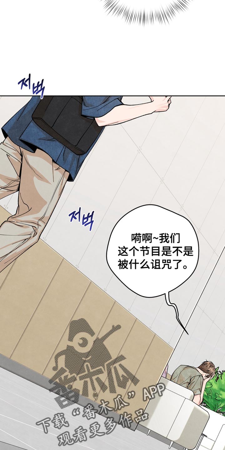 年轻口味的零食漫画,第53话2图
