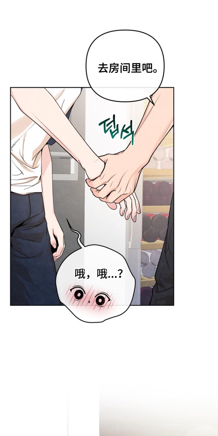 年轻的姐姐漫画,第55话1图
