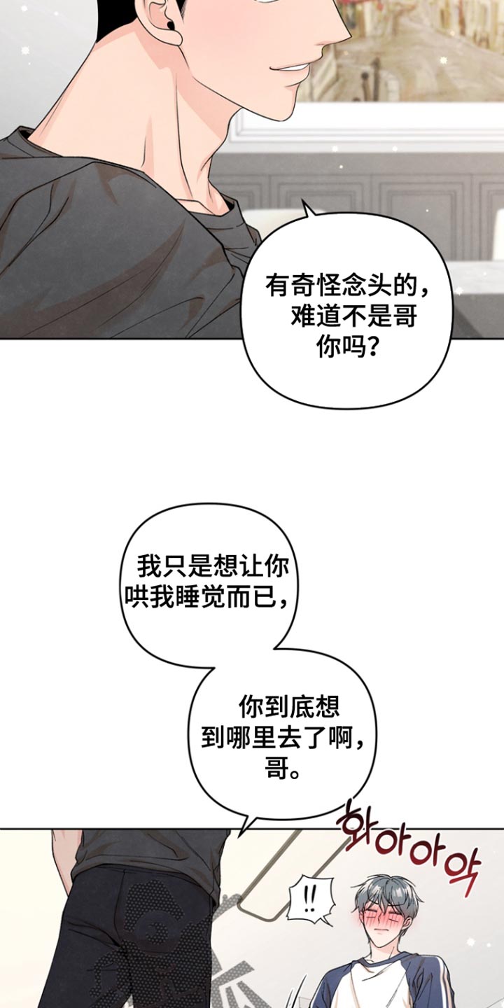 年轻的姐姐漫画,第55话5图