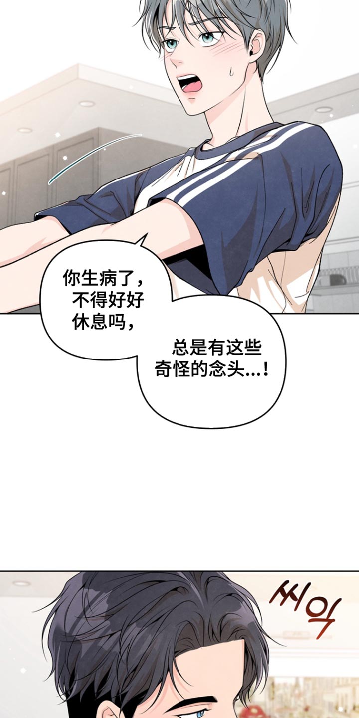 年轻的姐姐漫画,第55话4图