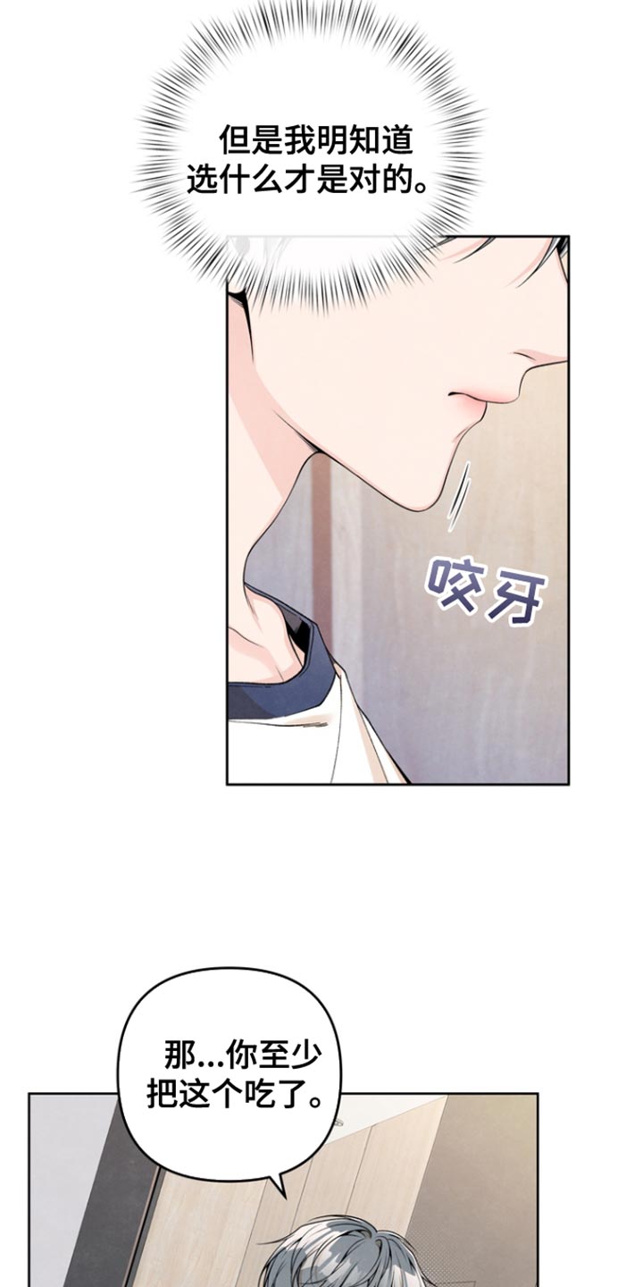 年轻的朴槿惠漂亮照片漫画,第54话4图