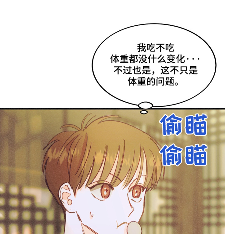 戏剧性入场漫画,第81话1图