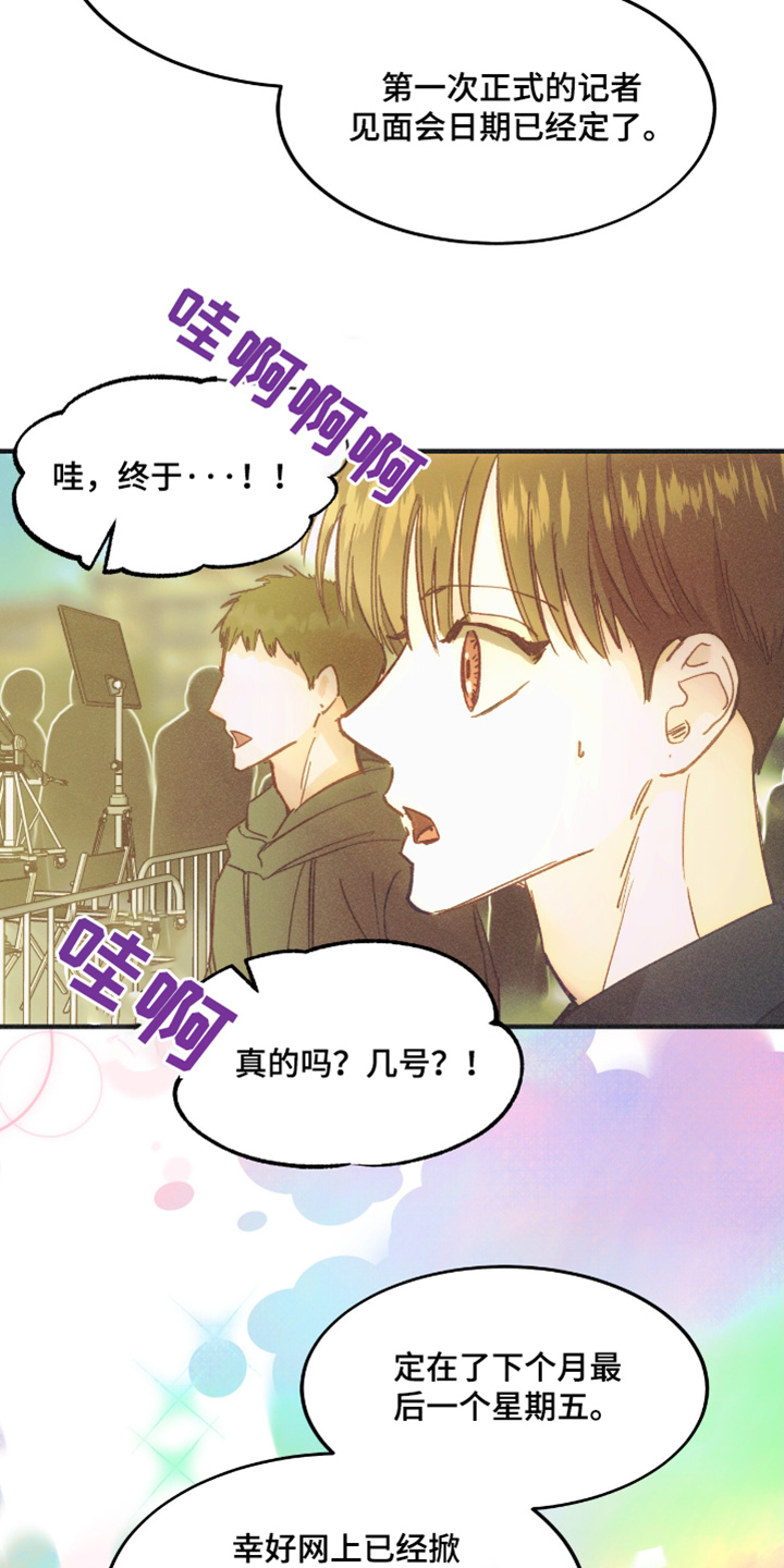 魔性出场漫画,第80话2图