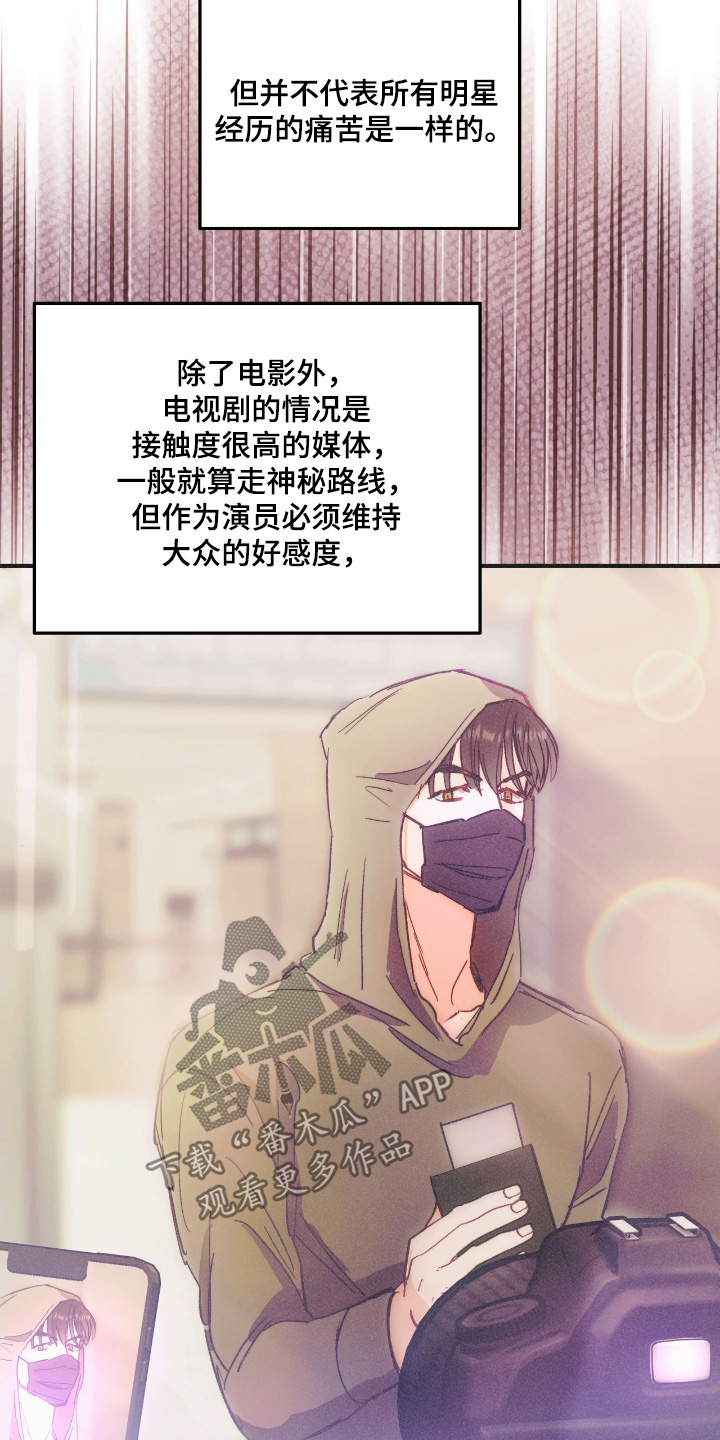 戏剧性人格漫画,第83话4图