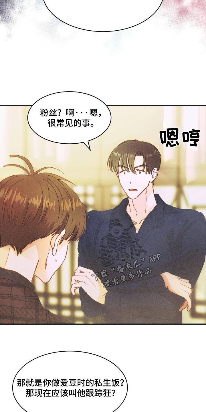 戏剧性的场面漫画,第85话2图