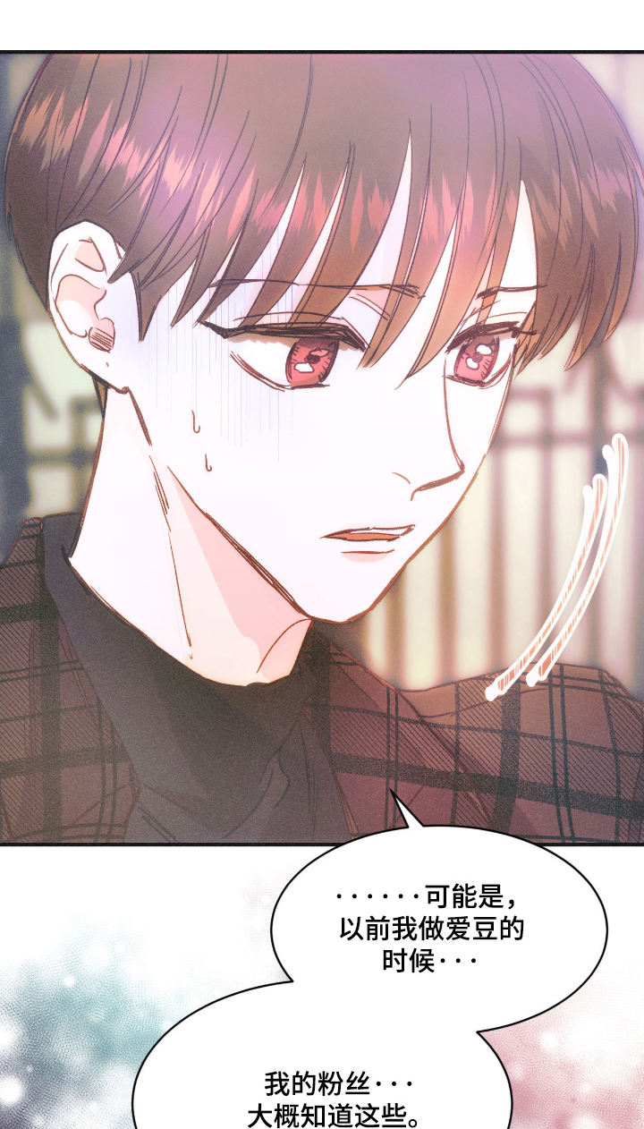 戏剧性的场面漫画,第85话1图