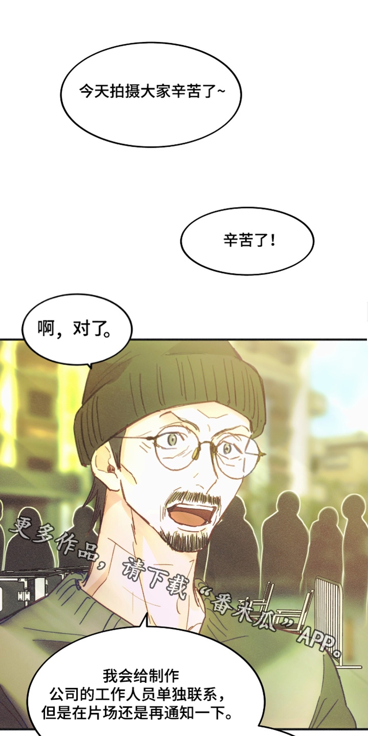 魔性出场漫画,第80话1图