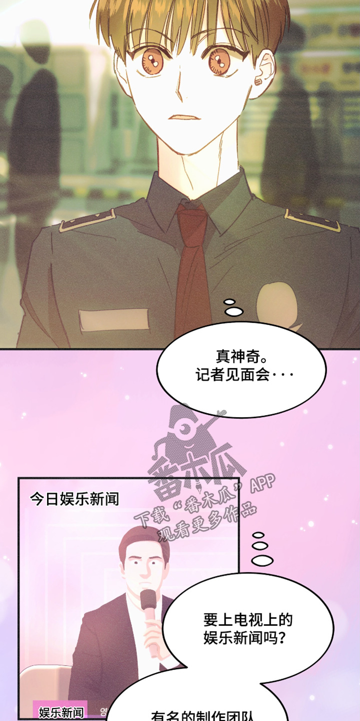 魔性出场漫画,第80话4图